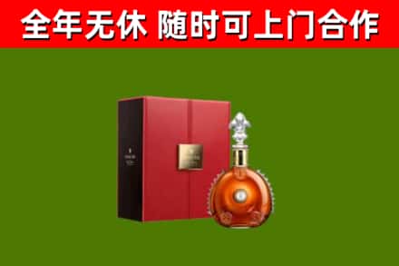 集美区烟酒回收路易十三洋酒.jpg