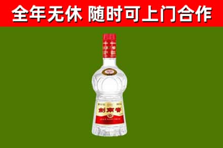 集美区烟酒回收剑南春水晶剑2.jpg