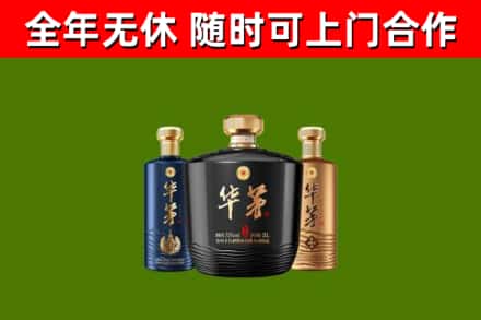 集美区烟酒回收华茅酒.jpg
