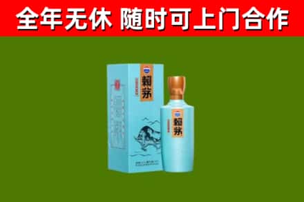 集美区烟酒回收纪念赖茅.jpg