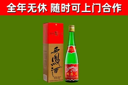 集美区烟酒回收西凤酒绿瓶.jpg