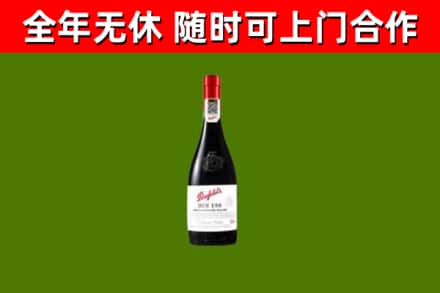 集美区烟酒回收奔富红酒.jpg