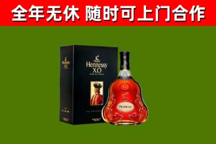 集美区烟酒回收轩尼诗XO.jpg